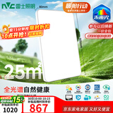 雷士（NVC）LED吸顶灯简约客厅智控护眼全光谱大瓦数未来光轻影 包安装