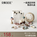 贝易（BeiE）新生儿送人礼盒手摇铃新生婴幼儿见面礼婴儿玩具节日礼物0-6个月 育婴师推荐-分阶摇铃10只-收纳盒