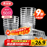 美丽雅一次性杯子航空杯 200ml*50只太空杯 加厚饮料果汁杯塑料水杯茶杯