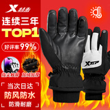 特步（XTEP）保暖手套冬季骑行男女士防冻防风电动摩托车防水防寒滑雪手套