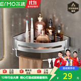 尔沫（EM） 卫生间置物架浴室置物架免打孔带挂钩太空铝厕所转角置物架浴室 升级加厚奢银单层带杆（带6钩）