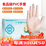乌斯京一次性手套PVC手套100只中码食品级实验美容清洁烘焙餐饮厨房手套