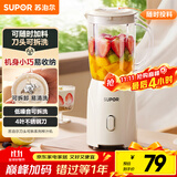 苏泊尔（SUPOR）榨汁机原汁机家用榨汁杯果汁杯多功能小型果蔬压榨搅拌机可拆洗料理机果汁机JS06D