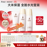 袋鼠妈妈水乳准孕妇护肤品大米补水保湿洗面奶洁水乳面霜精华套装生日礼物 【洁面款】3件套