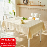 晴碧琳 ins奶油风桌布高级感方桌餐桌布茶几布宿舍台布拍照背景布长方形 【130*180cm】米黄井字格餐桌布