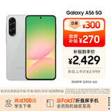 三星Samsung Galaxy A56 超薄机身5000万像素 5000mAh 拍照游戏手机 AI手机8GB+256GB 雅柔灰国家补贴