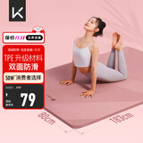 Keep瑜伽垫加宽183*80cm减震健身垫男女防滑垫家用运动 体重管理计划