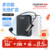 得胜（TAKSTAR） E300W小蜜蜂扩音器无线教师教学专用多功能蓝牙上课宝促销导游喇叭 40米无线稳定传输|蓝牙播放|黑色