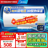 美的（Midea）【整机8年质保】50升电热水器2000W家用出租房节能抑菌安全防电墙国家补贴15%门店同款F50-20F1(H)