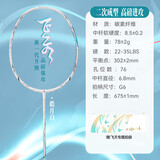 川崎（KAWASAKI）羽毛球拍全碳素单拍超轻高磅耐打羽拍飞天 皓月白 （已穿线）