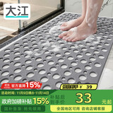 大江浴室防滑垫老人洗澡防摔地垫淋浴房脚垫卫浴卫生间防滑垫43x75cm