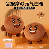 礼意久久【次日达】腰部按摩仪按摩器情人节礼物女朋友老婆闺蜜女士生日礼物女生实用高端礼物女生小众高级 【3档双向按摩+恒温热敷】元气曲奇按摩抱枕 年会新年礼物高档走心轻奢结婚纪念日周年纪念意义