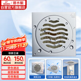 潜水艇（Submarine）TF50-10B 铜镀铬镜面防臭地漏 淋浴干湿区可用四防地漏50管径