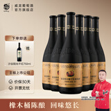 威龙官方店 橡木桶陈酿干红老藤葡萄酒750ml大肚瓶烟台红酒送礼礼品 双金奖红酒 老藤蛇龙珠750ml*6整箱