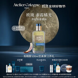 欧珑赤霞橘光香水100ml香水礼盒多汁甜橙生日礼物节日送女友双十一