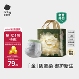 babycare金山茶花婴儿拉拉裤mini装L码20片(9-14kg)尿不湿【新老混发】