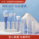 花漾化妆刷套装9支 蓝系列沧州化妆眼影刷腮红刷迷你便携新手可用