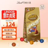 瑞士莲（Lindt） 巧克力软心精选600g 混合口味休闲零食糖果送礼伴手礼生日礼物
