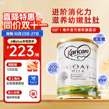 可瑞康（karicare）GOAT山羊奶粉900g婴幼儿专用配方奶粉新西兰进口 2段1罐【27年5月到期】