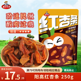 雁北农夫阳高杏干红杏条偏酸250g山西特产京杏无核杏脯杏肉杏干蜜饯零食