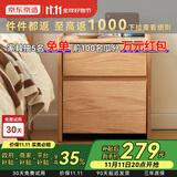 京东京造实木床头柜 天然橡胶木|大容量2抽 卧室收纳柜储物柜 CB02