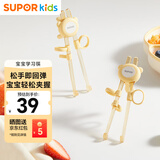 苏泊尔（SUPOR）儿童筷子训练筷婴幼儿学习筷宝宝虎口练习筷PPSU1-3-6岁KGF14CE10