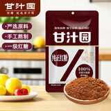 甘汁园 红糖 纯正红糖350g 饮品家用 大姨妈月痛经调理 调味品