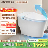 安华ANNWA 智能马桶全自动即热抗菌家用杀菌座坐便器全功能无水压限制 Nil301【用户记忆+脚感翻圈盖】 305/300mm