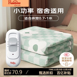 彩虹生活【高温断电】单人单控无纺布电热毯电褥子1.5*0.7米宿舍适用