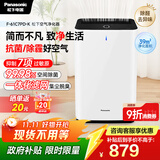 松下（Panasonic）【国家补贴】家用空气净化器除甲醛甲苯 除菌 宠物除异味 除过敏源认证 空气净化机 黑色 61C7PD