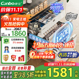 康宝（Canbo）120L磐石PRO三层不锈钢消毒柜嵌入式家用母婴二星热风巨量消毒碗柜【国家补贴】XDZ120-V6白色