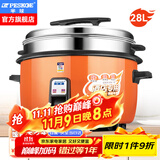 半球（PESKOE）商用电饭锅食堂大容量10人以上电饭锅 老式饭店用大型电饭煲 LX230-300B