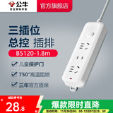公牛（BULL） 插座/B5系列 带儿童保护门/新国标插座/排插 【3位】总控1.8米 GN-B5120