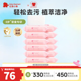 红色小象婴儿洗衣皂宝宝肥皂新生婴幼儿洗衣皂尿布bb皂抑菌去渍去污清洁 清新果香 120g*12块