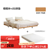 维莎实木悬浮床现代简约无床头床架民宿出租房经济型排骨架双人床 原木色1.8*2.0米+J32床垫