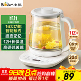 小熊（Bear）养生壶 煮茶壶 恒温水壶 智能炖煮一体电热烧水壶办公室保温花茶壶 1.5L大容量 YSH-D15V7