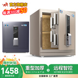 虎牌【臻选CSP国标认证 全面升级】保险柜（原3C认证）防火办公家用全钢保险箱珠宝柜夹万【线下同款】 泰坦-45高-香槟色（留言可发蓝黑色） 指纹款（指纹/密码/钥匙解锁）