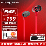极度未知（HYPERX）云雀2电竞入耳式游戏耳机 有线3.5mm笔记本电脑csgo吃鸡手游耳麦 内置麦克风 【云雀2】红色丨送一分二音频线