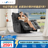 LAZBOY乐至宝奶油风阳台懒人沙发椅手功能躺椅北极星黑灰色【7天发】