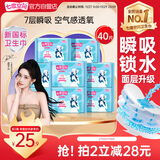 七度空间优雅卫生巾棉柔超薄透气加长日用亲肤275mm40片【新国标认证】