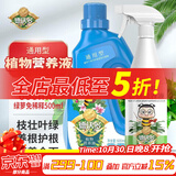 德沃多肥料植物营养液600ml+绿萝免稀释500ml水培绿植盆栽花肥料浓缩液体肥