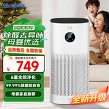 华为智选鸿蒙智选 除甲醛除菌消毒除异味 除雾霾沙尘过敏原花粉去烟味 家用宠物母婴室内客厅净化机 升级高配 净化器3i【适用面积48㎡】