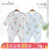 优奇婴儿衣服新生儿纯棉连体衣春秋初生儿0-3个月宝宝内衣刚出生睡衣 2件【四季款】云朵儿+萝卜兔 52cm