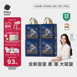 babycare皇室狮子王国弱酸拉拉裤bbc宝宝尿片夏季超薄透气婴儿尿不湿尿片 4XL 4包 96片 【体重19KG以上】