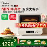 美的小滋味2.0 mini微烤炸一体机微波炉电烤箱空气炸三合一智能变频平板专业烘烤石墨烯烤管C15