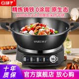 扬子（YANGZI）电炒锅多功能一体2026新款电锅铁锅家用蒸煮煎炒一体铸铁炒菜专用电煮锅电蒸锅猛火电热锅 四灯款【无涂层特厚型】 36CM无笼【适合6-7人】