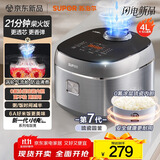 苏泊尔（SUPOR）电饭煲小快Max琉瓷内胆电饭锅5-8个人大容量4升柴火饭家用煮饭煲汤煮小米粥不粘锅智能微压F40X71