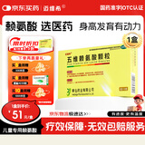 迈维希 五维赖氨酸颗粒5g*16袋/盒 儿童长高补钙赖氨酸颗粒 非五维赖氨酸维b12口服液强抵抗力阿福乐赖氨酸