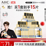 AHC臻致奢润黄金锡纸面膜三盒补水提亮免洗护肤品套装生日礼物送女友