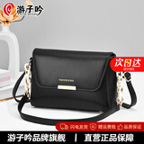 游子吟2025新款女士斜挎小包包单肩女包中老年妈妈包包软皮质感牛皮纹 黑色